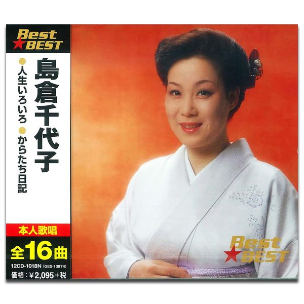 島倉千代子 12CD-1018N