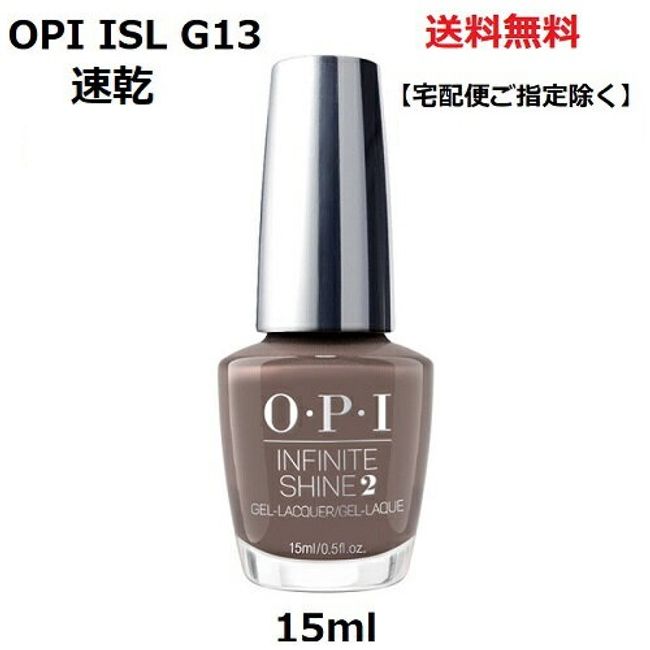 Nail OPI Manicure Quick Dry OPI INFINITE SHIN Infinite Shine Berlin There Done That ISL G13 15ml Nail Color Nail Artist Nail Polish Self Nail OPI Nail Lacquer Berlin There Done That Foot Nail Gray Greige New