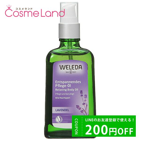 5x points★10/14 20:00-28H only! Weleda Lavender Oil 100mL Body Oil Christmas Christmas Coffret