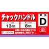 SK11 Chuck Handle D