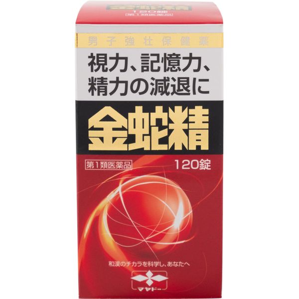 【第1類医薬品】金蛇精(糖衣錠) 120錠