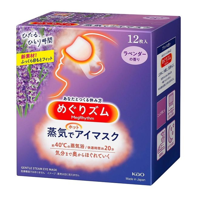 KAO MegRhythm Gentle Steam Warming Eye Mask - Lavender (12 Sheets) Made in Japan
