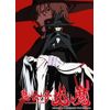 EMOTION the Best 鬼公子炎魔（きこうしえんま） [DVD]