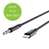 Belkin Lightning to 3.5 mm Audio Cable [domestic regular goods]