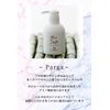Relaparga Shampoo & Treatment Refill Set (Soft/Aqua & Rich)