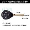 SIENTA Compatible Blank Key 4 Button Keyless Key Key Key