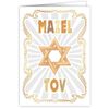 Quire Mac Classic Card Mazel Tov
