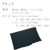 Made in Japan SH02-L04 Silk Cotton, Thin Belly Wrap, L - LL (Waist: 27.2 - 33.5 inches (69 - 85 cm), Black