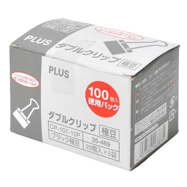 プラス ダブルクリップ 極豆徳用パック 100個 CP-107-10P 35-469