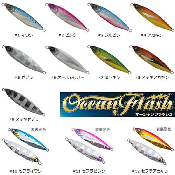Crazy Ocean Flash 5.6 oz (160 g) #12: Zebra Akakin