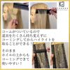 KYOGOKU Advanced Highlight Comb