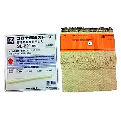 Corona Oil Stove for Replacement Core SL – 221 99010010003