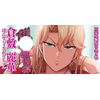 Hypnosis Instruction Reika Kurashiki Pantie Collection