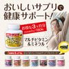 Orihiro MOST Chewable Multivitamin & Mineral, 180 Tablets