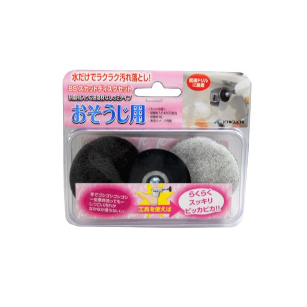 Ichiguchi 87062 BS Buffing Disc Set for Cleaning