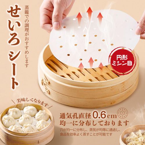 Seiro Steamer Basket Sheet [Diameter 3.0 - 10.4 inches (7.5 - 26.5 cm), 50 Sheets] Steamer Steamer, Disposable, Round, Steamer Sheet, Silo Paper, Cooking Sheet for Cooking (50, Round (26.5cm))