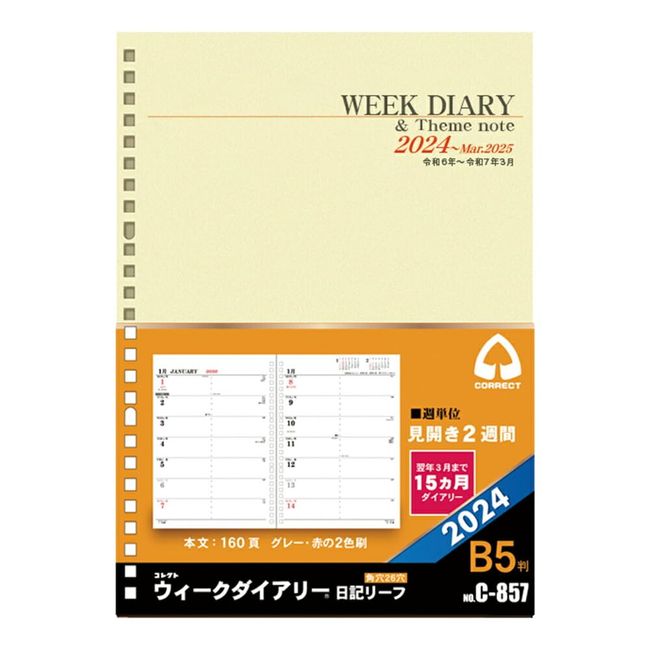 Collect C-857 2024 Diary Leaf (Week Diary, 15 Months), 2 Weeks, 2 Weeks, B5, 26 Holes