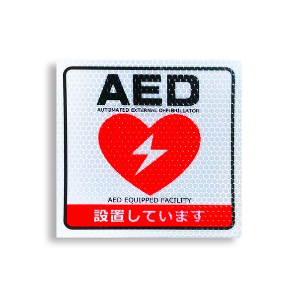 [Worker Security Series] [Uses reflective material] COOL model (outdoor use: lightproof/waterproof/weatherproof) security sticker security sticker security sticker security sticker security sticker