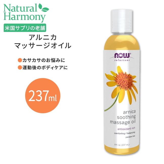 NOW Foods Arnica Soothing Massage Oil 237ml (8floz) NOW Foods Arnica Soothing Massage Oil Body Care Exercise Treatment Care