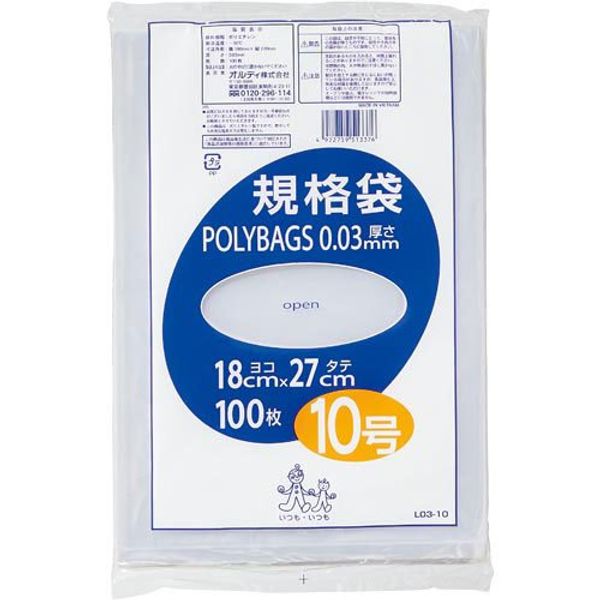 Ordi Polybag Standard Bag No. 10 0.03 mm 100 Sheets x 5