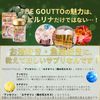 THE GOUTTO 150 Tablets