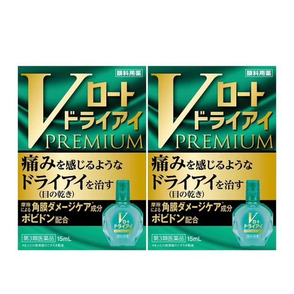 【第3類医薬品】Vロートドライアイプレミアム 15mL ×2
