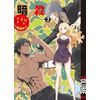 「暗殺教室」 第2期 3 (初回限定版) [DVD]