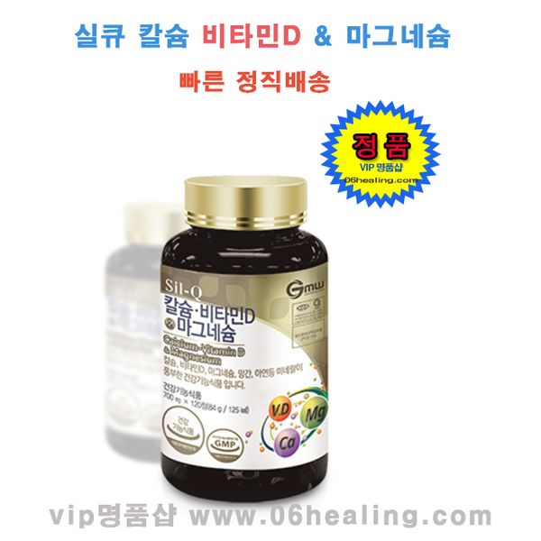 Genuine/Good Morning Silq Calcium Vitamin D Zinc Magnesium Manganese 2 Months Supply/Good Morning Calcium/If ordered in the morning, 84g, 1 bottle