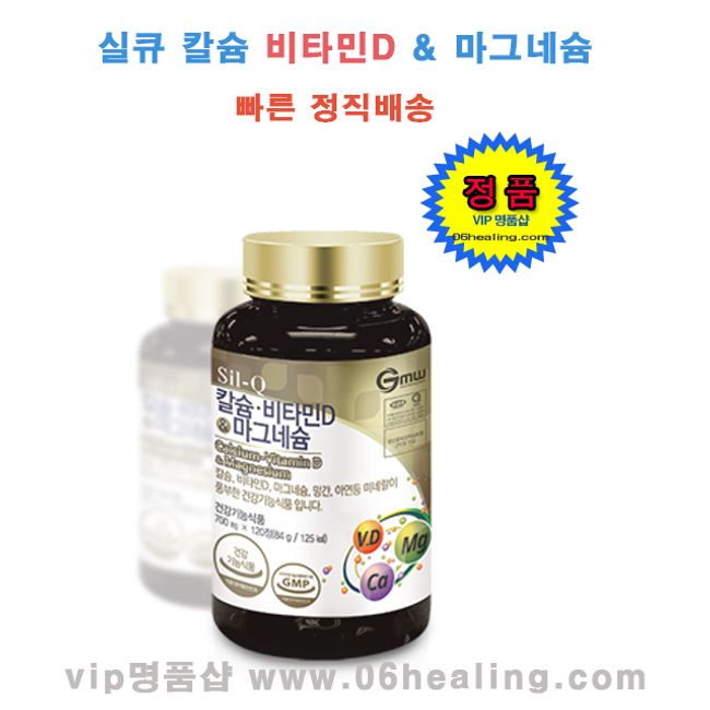 Genuine/Good Morning Silq Calcium Vitamin D Zinc Magnesium Manganese 2 Months Supply/Good Morning Calcium/If ordered in the morning, 84g, 1 bottle