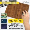 Pretimo Mouse Pad, Compatible with Optical Mouse, Washable, Mini Size, Anti-Slip, Thin, Lightweight, Full Flat, Wood Grain