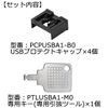 Techno Baines USB Lock Cap for Security Unlock with Dedicated Key USB Protect Cap USBPRTA-T4 4 Caps + 1 Dedicated Key