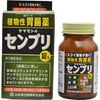 【第3類医薬品】ヤマモトのセンブリ錠S 90錠 ×2