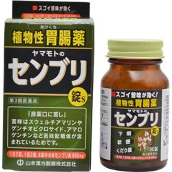 【第3類医薬品】ヤマモトのセンブリ錠S 90錠 ×2