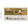 【指定第2類医薬品】ビタトレール A坐剤 30個入 ×4