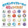 Pokémon Pokémon Seal Maker Gacharinget