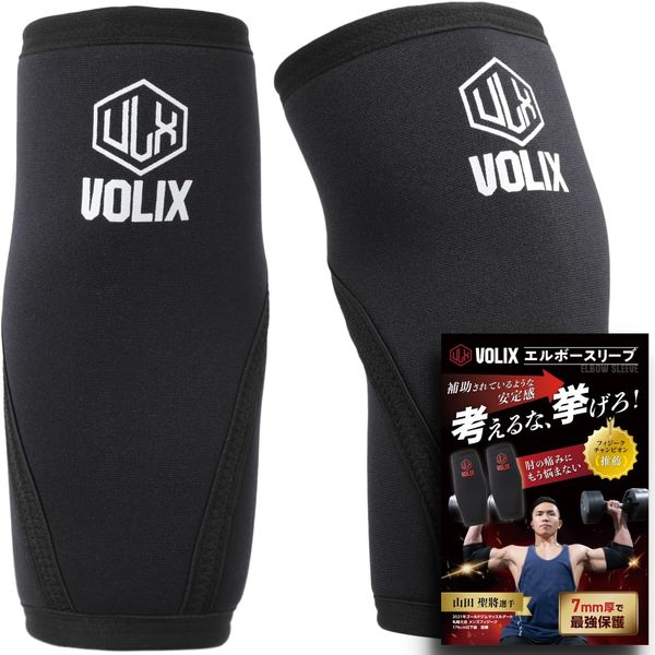 VOLIX Elbow Sleeve [Assisted Stability] Muscle Training, 0.3 inch (7 mm), Elbow Support, Bench Press, Weightlifting (L, White Logo)