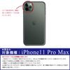 Mac Harrier iPhone11ProMax Hard Case Rose - Red Pattern Clear Smartphone Case