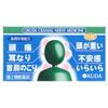【指定第2類医薬品】奥田脳神経薬I 90錠