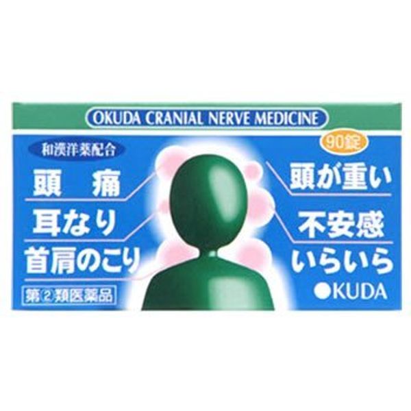 【指定第2類医薬品】奥田脳神経薬I 90錠