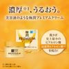 Hada Labo Gokujun Premium Hyaluronic Cream 50 g