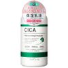 CICA Moisturizing Emulsion, 10.1 fl oz (300 ml)
