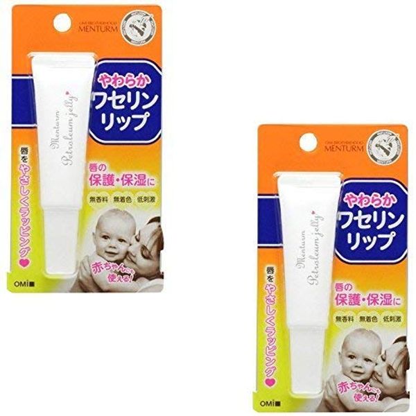 Mentor Vaseline Lip 0.4 oz (10 g) (2 pieces)