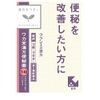 【第2類医薬品】ワカ末漢方便秘薬錠 72錠 ×5