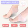 HappyHome Heel Protective Supporter Cover Moisturizing Prevents Stays in Stays Shock Absorption Foot Cushion Insoles Left and Right Use 2 Pieces (Translucent (with Holes))