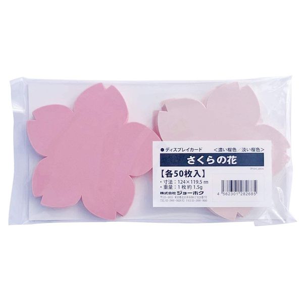 Display Cards, 2 Colors (Dark Cherry Blossom/Light Cherry Blossom), 50 Sheets Each