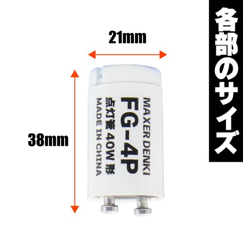 Glow Bulb Lighting Tube FG-4P 2 Pack for 40 W P Type