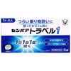 【第2類医薬品】センパア トラベル1「6錠」 ×2