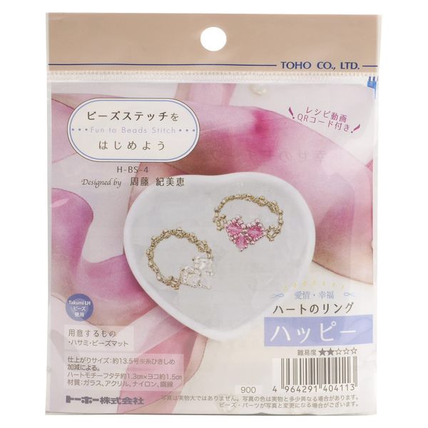 TOHO Beading Stitch Kit, Beading Stitching, Heart Ring (Hapy) H-BS-4