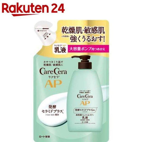 CareCera AP Face &amp; Body Emulsion Large Capacity Refill (370ml) [CareCera]