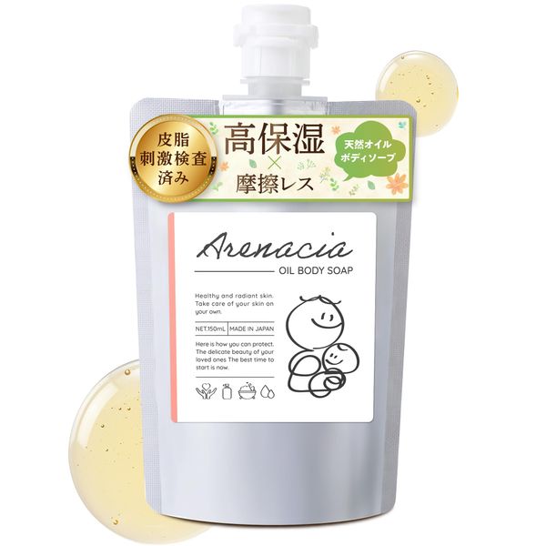 Arenacia Baby Soap, Sensitive Skin, Additive-free, Body Soap (Hypoallergenic, Moisturizing, Moisturizing, Oil Soap, Made in Japan)
